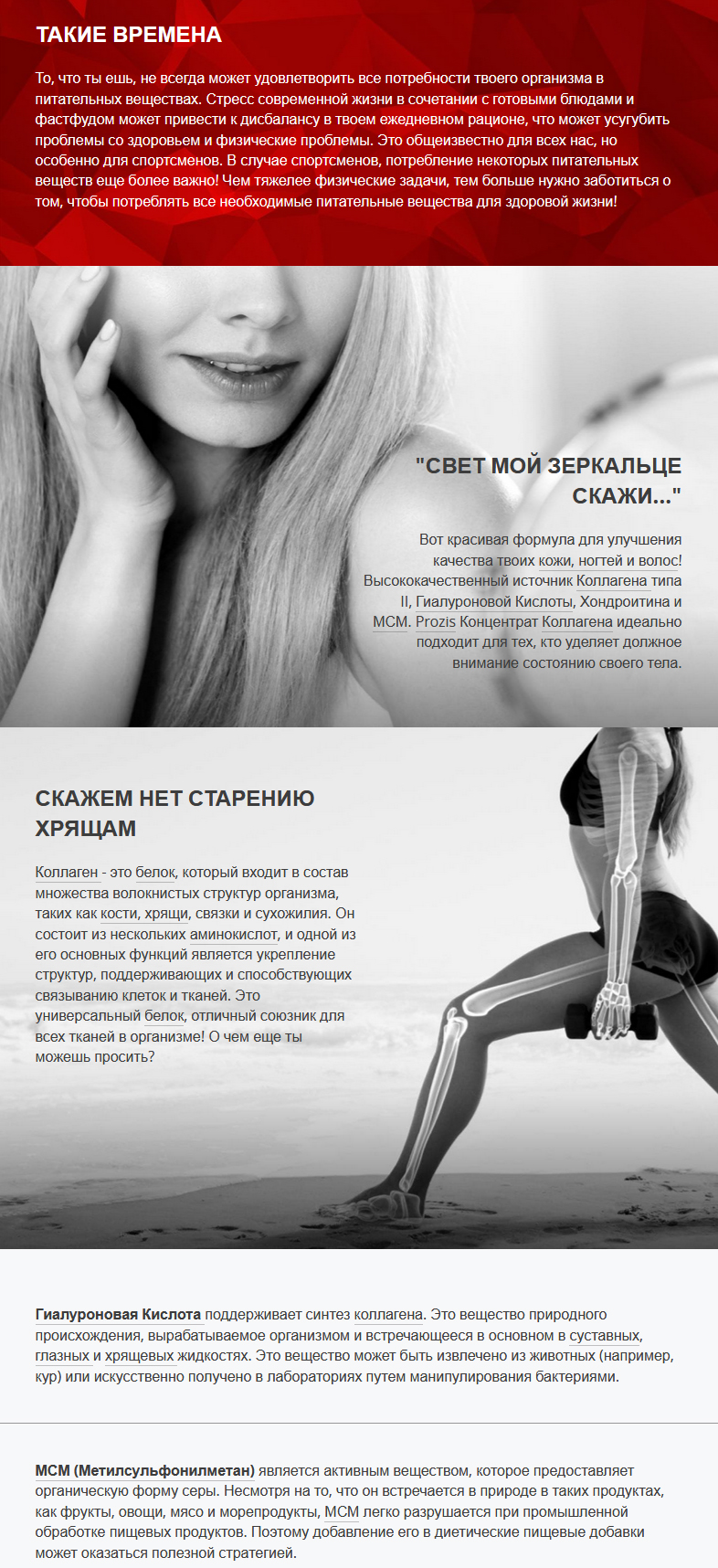 Collagen Concentrate 90 caps